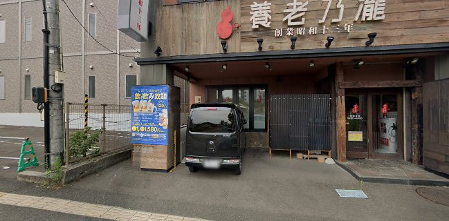 養老乃瀧 泉店