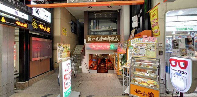 おしゃべりな亀 - 奈良市東