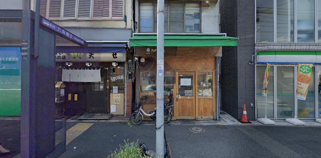 天どんの店・天せ