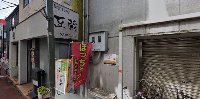 〒124-0024 東京都葛飾区新小岩１丁目３０−７