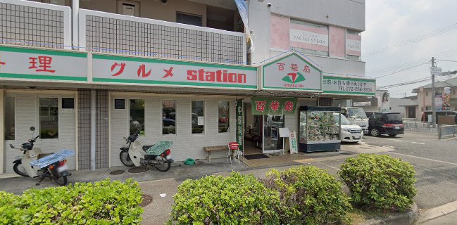 中国料理 百華扇