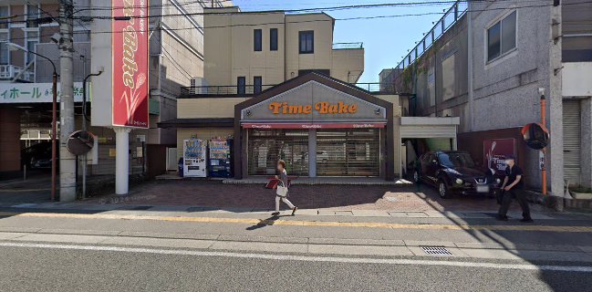 タイムベイク 塩部店