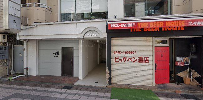 ビアハウスビッグベン【ビッグベン酒店】