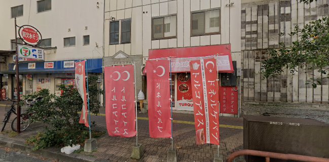 ターコイズ ケバブ