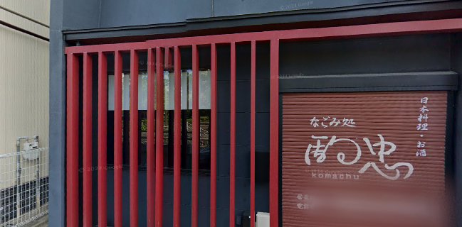 ジャポネ&駒忠（こまちゅう）