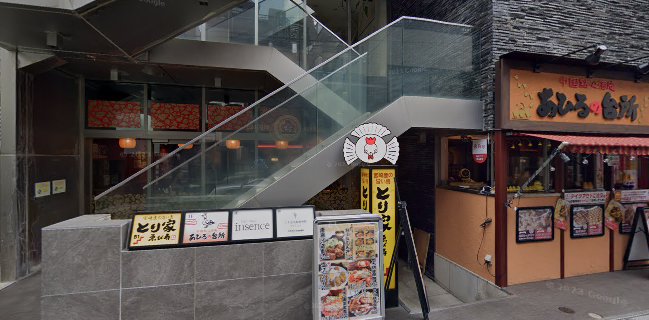 あひるの台所 二子玉川店