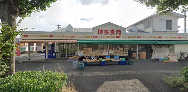 博多食肉(株) 春日本店