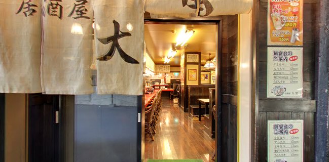 居酒屋 大黒 - 大阪市