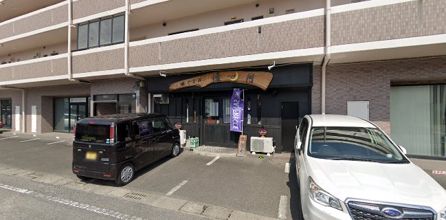 味ごよみ 優月（あじごよみゆづき） - 霧島市