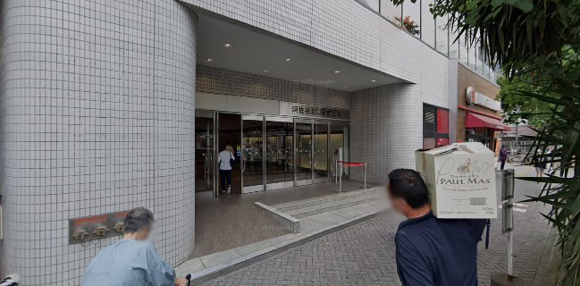 Opinii despre 天丼てんや 阿佐ヶ谷店 în 杉並区 - 飲食業