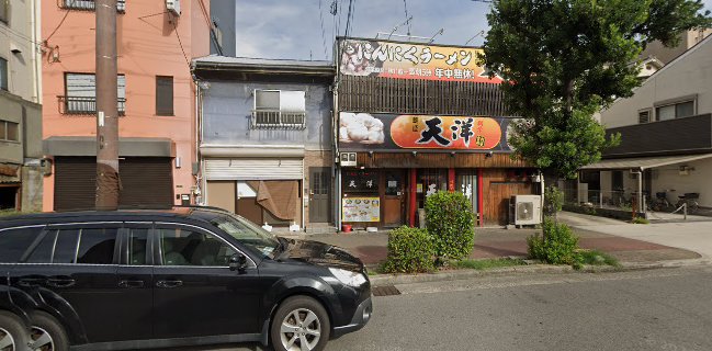 にんにくらーめん天洋 大池橋店