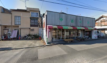八百富食料品店