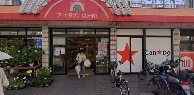 アートタウンCOHRI