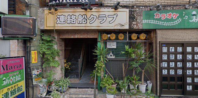 ミュージックパブ·ライブハウス マリア