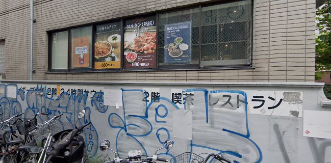 やきとりスタンダード 中野北口店