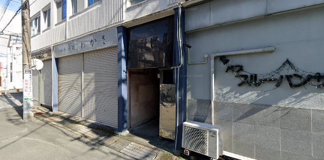 日本料理 わかさ