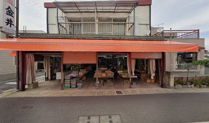 金井商店