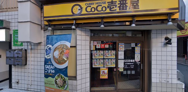 カレーハウス CoCo壱番屋 大宮南銀座通り店