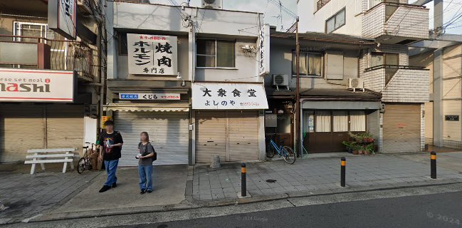 大衆食堂 よしのや