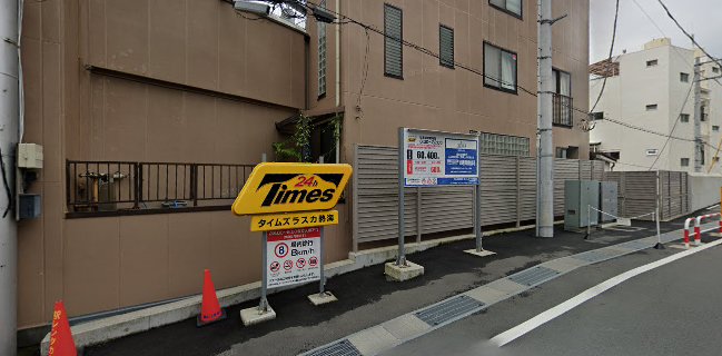 藤曲観光商事（有）