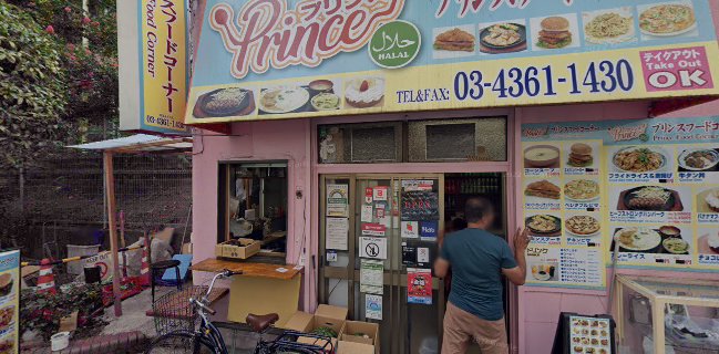 プリンスフードコーナー - 北区
