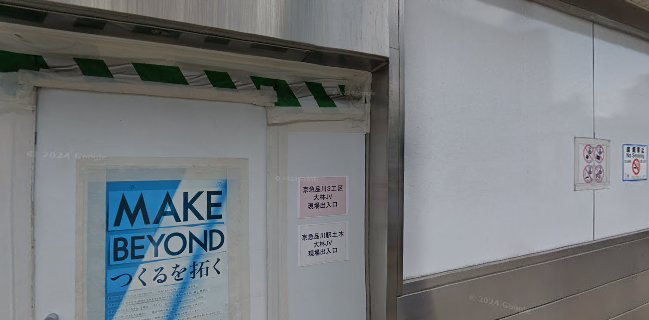 アンデルセン エキュート品川店