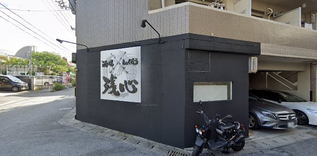 酒場しょくどう残心 那覇本店